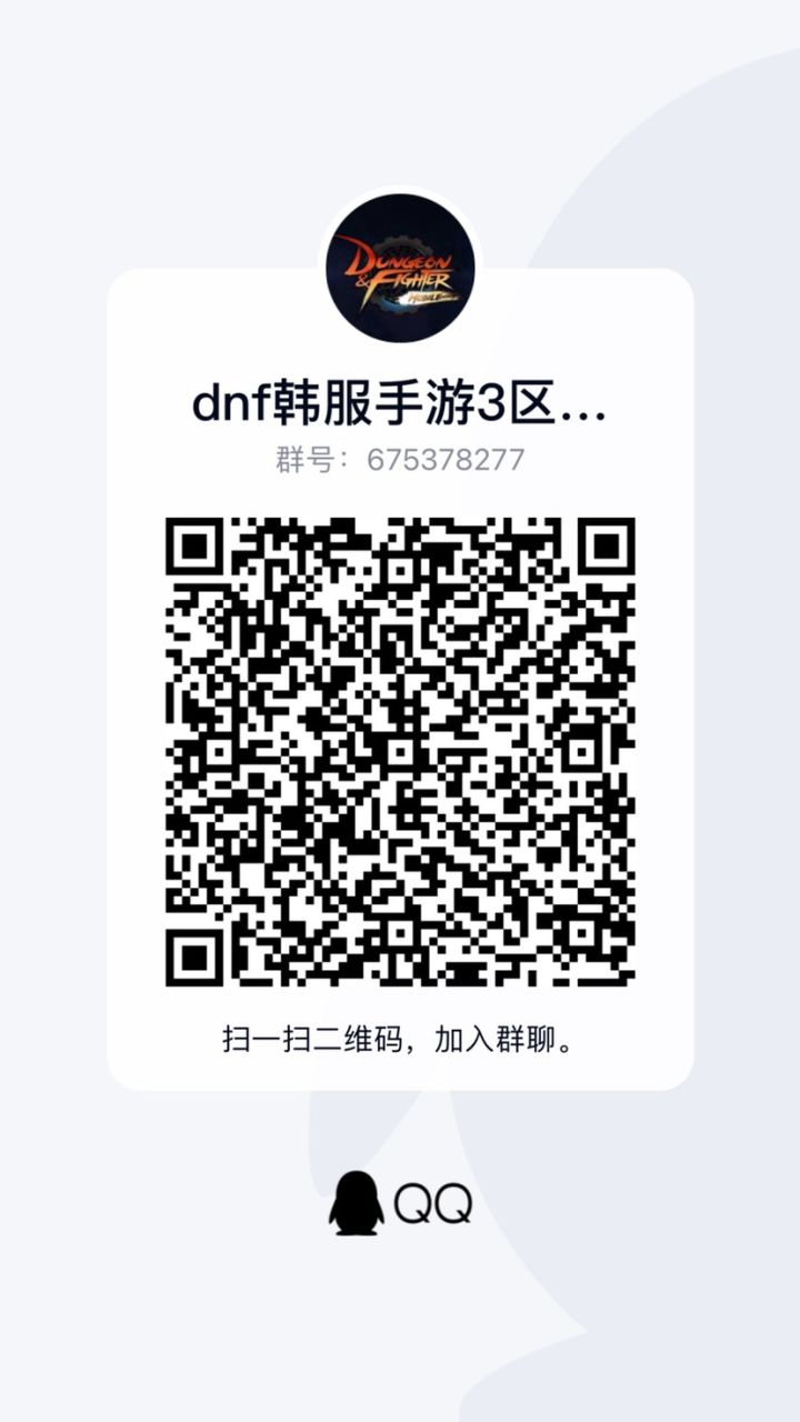 公会招人截图