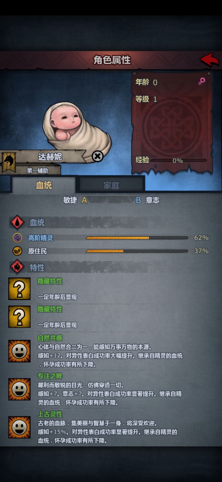 遗传就是弟弟，还要看突变截图