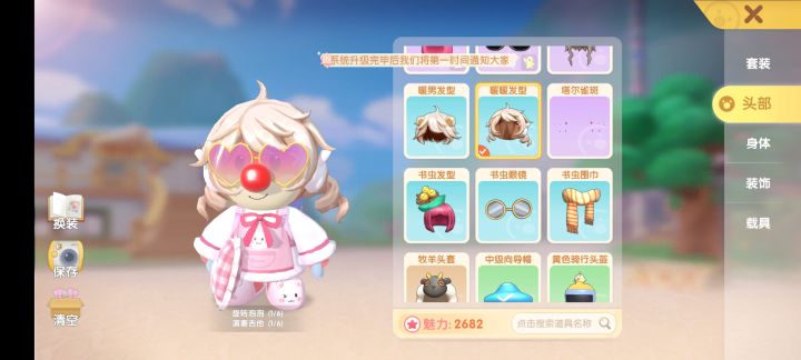 暖暖发型不让戴帽子了?!截图