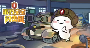 国服限定联动正式官宣