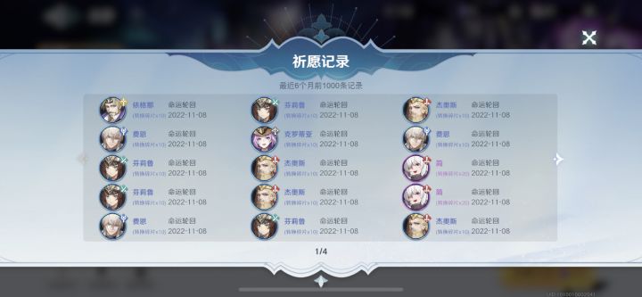 50多抽一个金都没有这概率感人啊截图