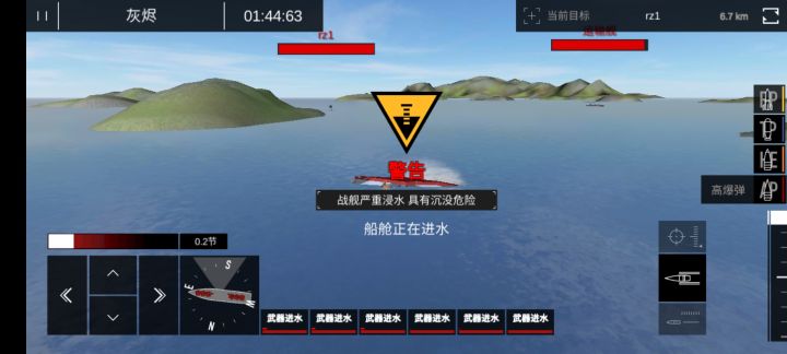 无语死，为什么船沉了就会加速直线航行边成鱼雷。截图