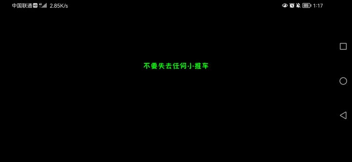 这是人打的？截图
