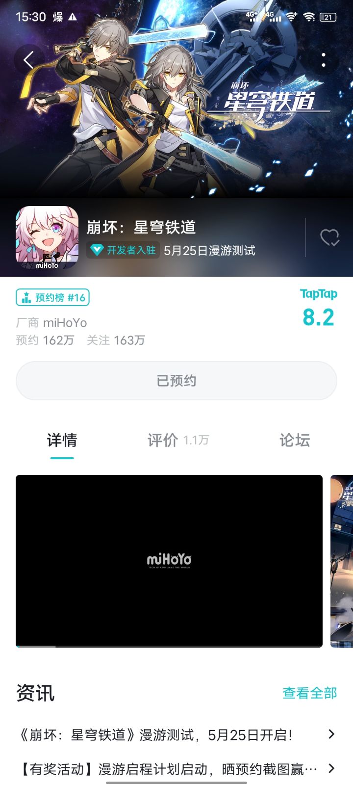 给我中啊!截图