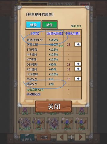 快速升级（进阶版）