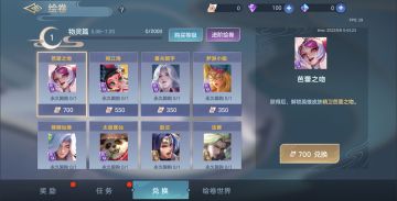 绘卷改版爆料：等级奖励/绘卷价格下调；绘卷任务难度更简单！