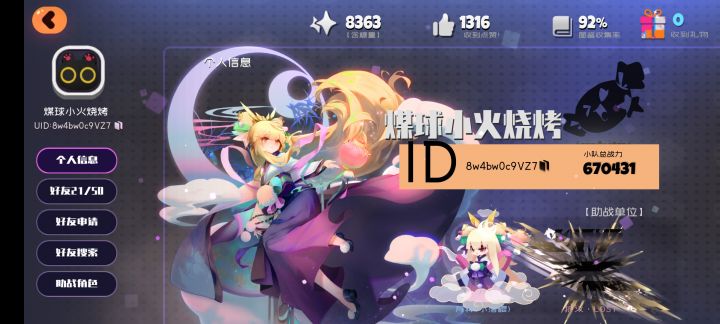 大佬们，加下好友吧截图