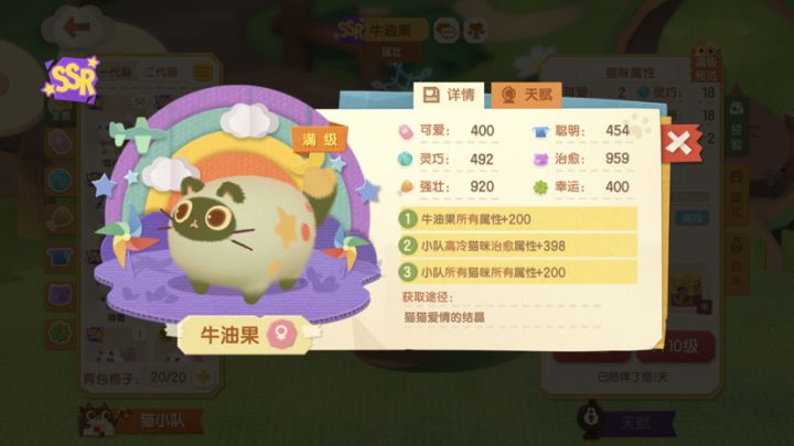 这个猫值得养吗截图