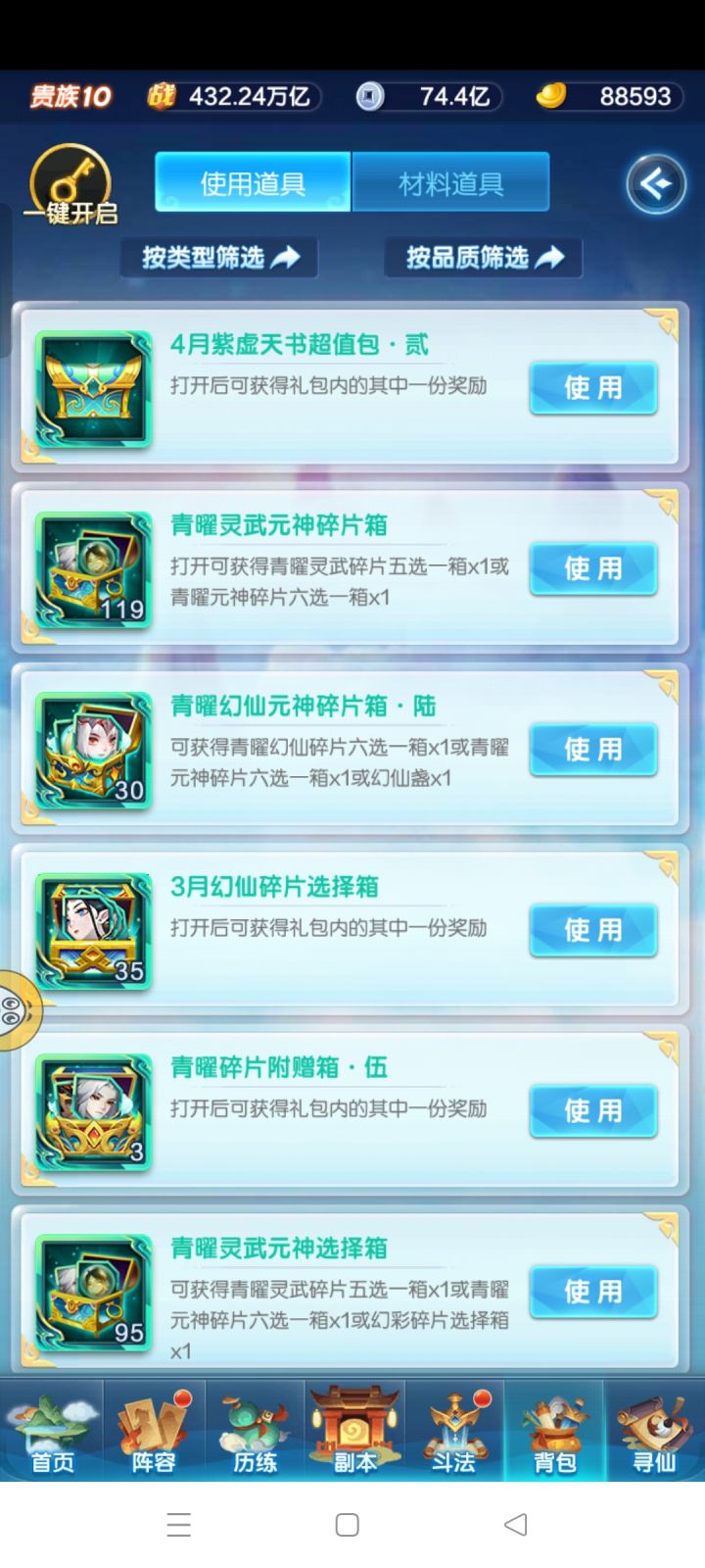 这些东西满了还有什么用啊又不让开截图