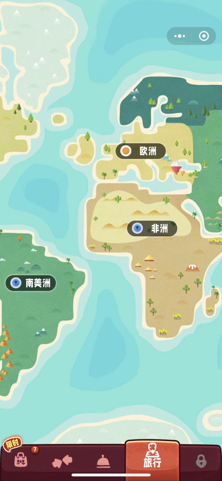 哇哦，到欧洲了截图