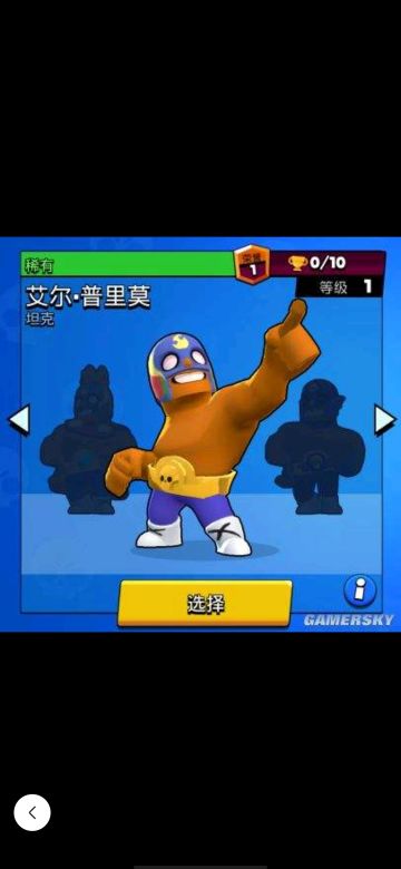 荒野乱斗英雄外号由来