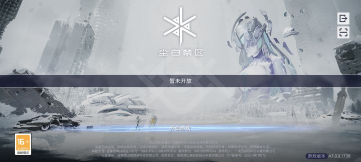 测试服怎么进不去啊截图
