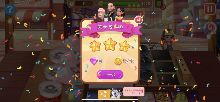 s1糖画店挑战极限~截图