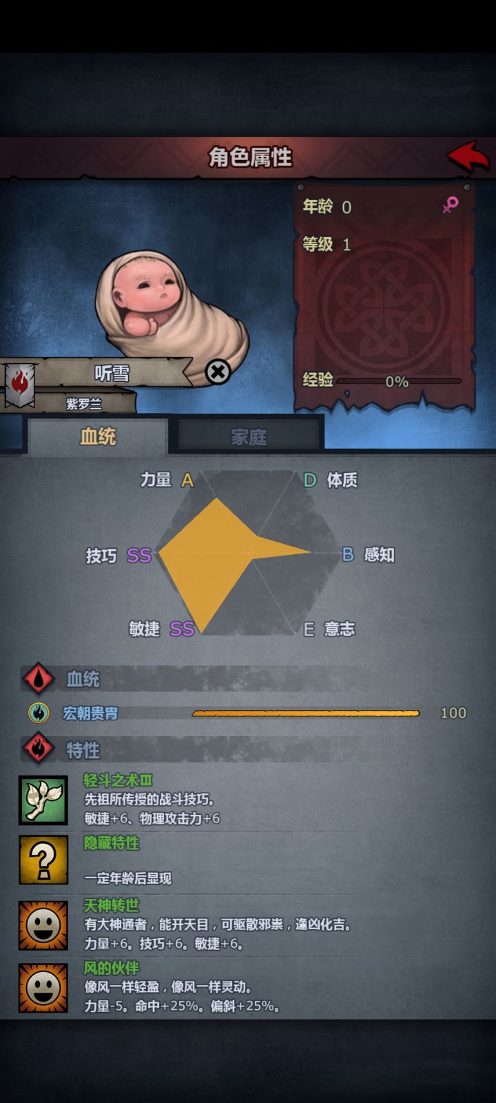 这孩子能玩内剑不?(●—●)截图