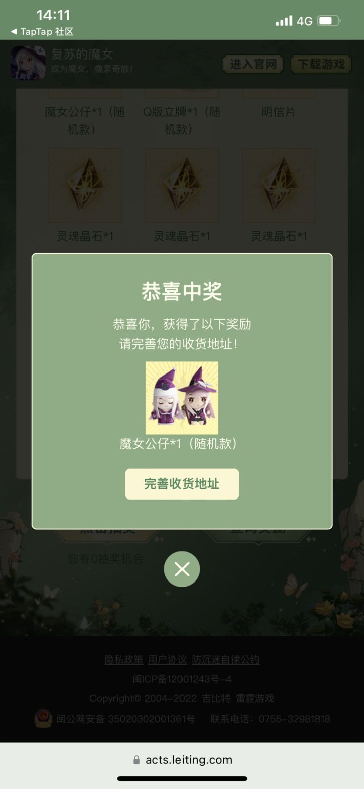 第一次抽到实物截图