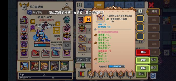 终于出时停扫把了截图