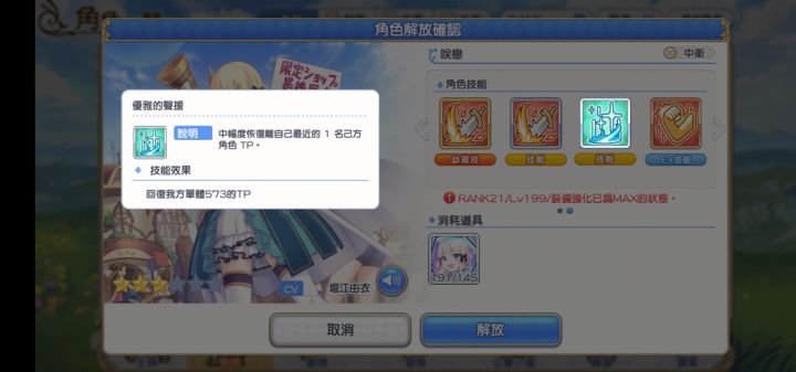 PCR中带充电(回TP)角色盘点(部分)截图