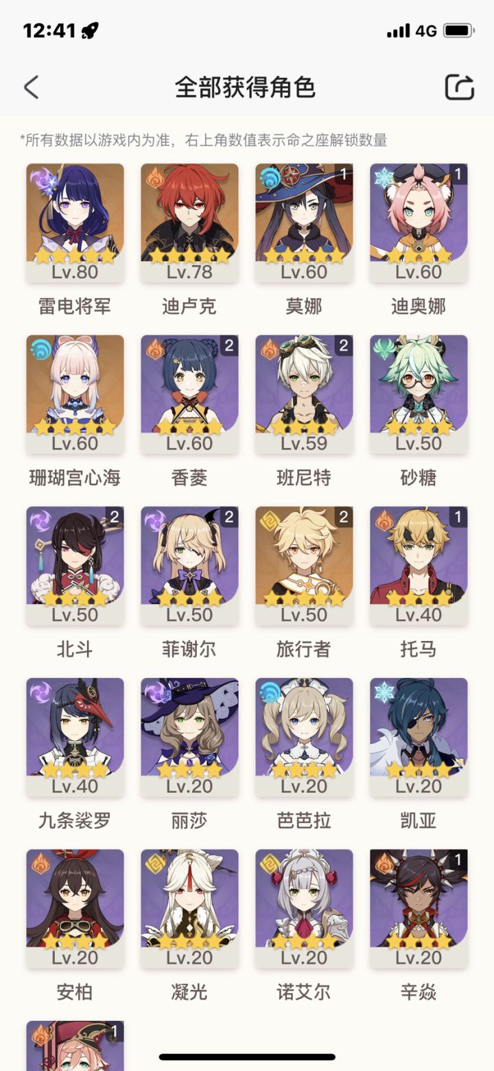 来个大佬帮忙配队截图