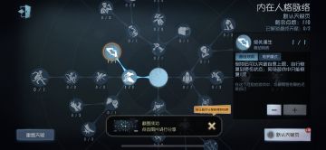 【第五人格攻略】如何选择天赋