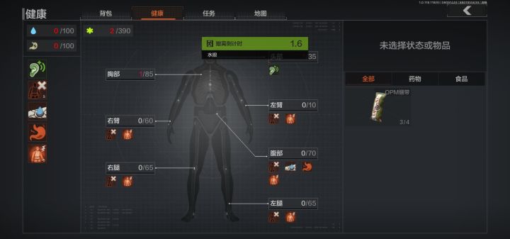 太硬核,但凡晚一秒截图