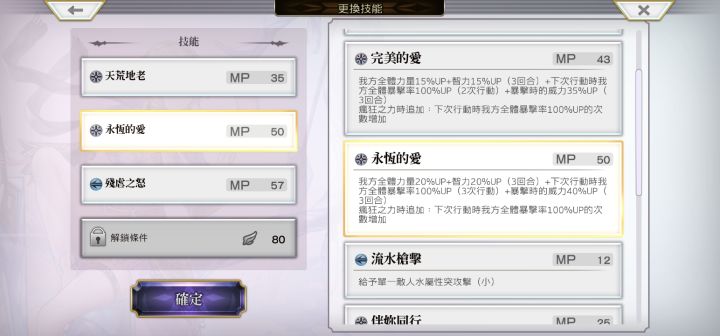 问一下关于病娇枪技能的问题截图