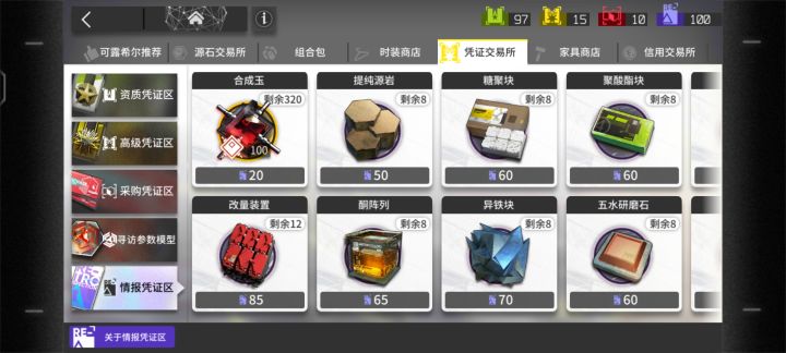 为什么啊截图