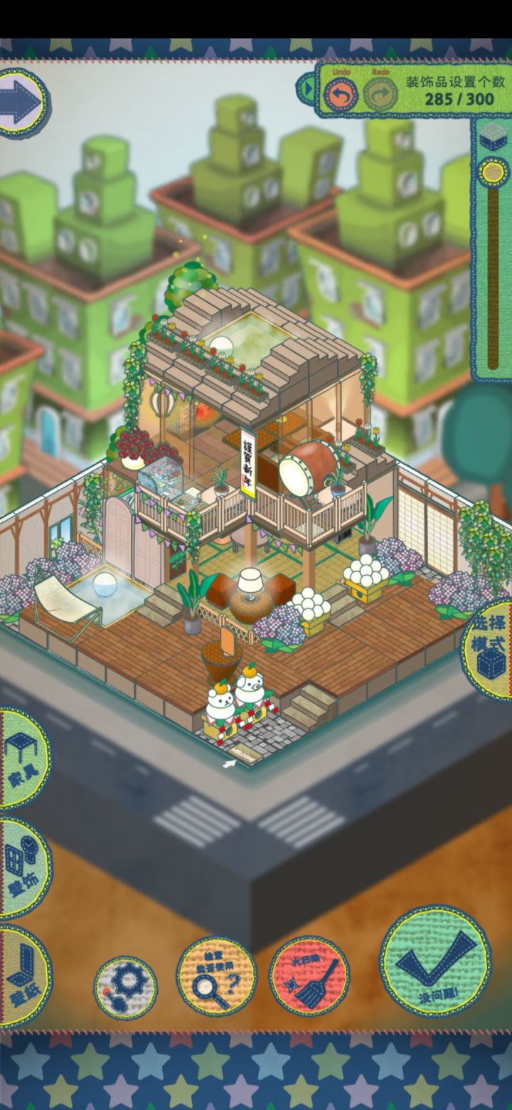 【装修】鼓楼&汤屋截图