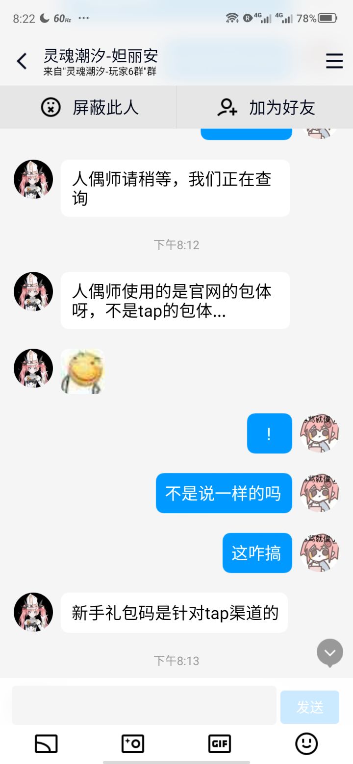 TapTap的灵魂潮汐不是官服! 不是官服! 不是官服! 是TapTap渠道服!截图