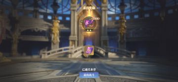 35w巅峰尘心（最后两层）过法