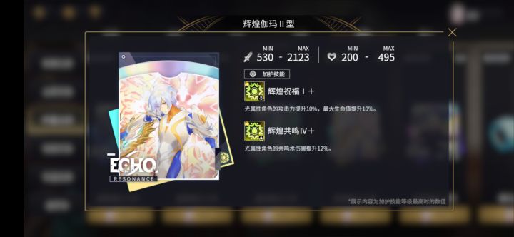 关于光水之争问题详解截图