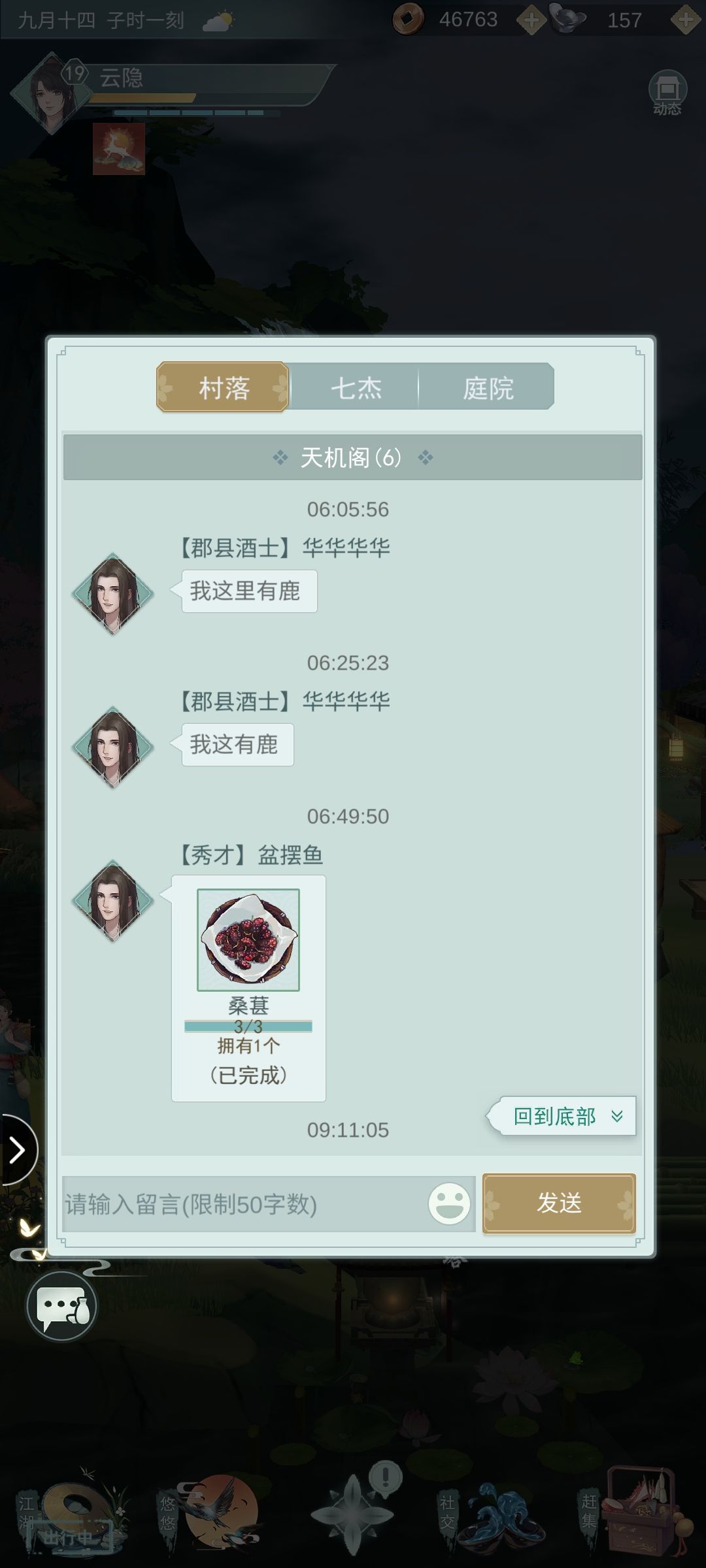 连续三天家里有鹿截图