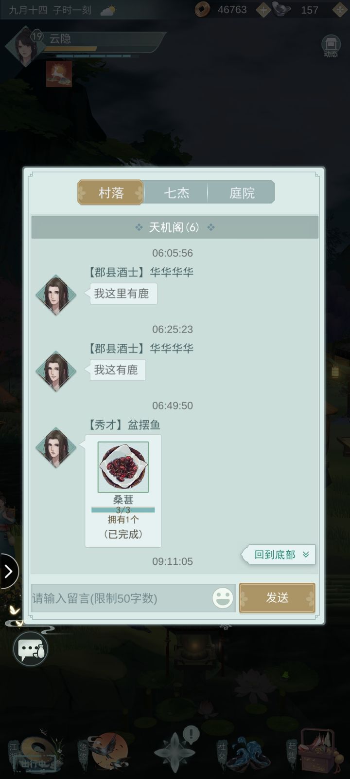 连续三天家里有鹿截图