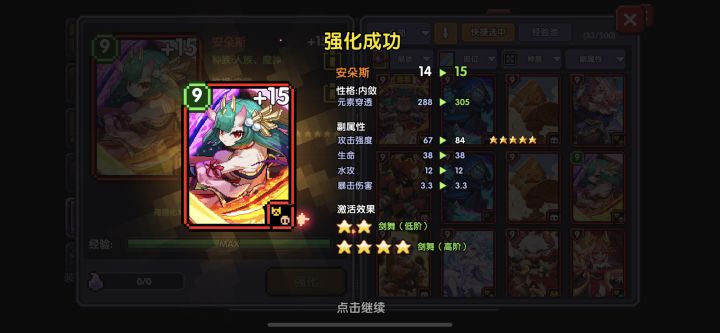 第一张四星卡截图