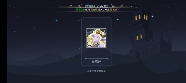 首通地狱III留念截图