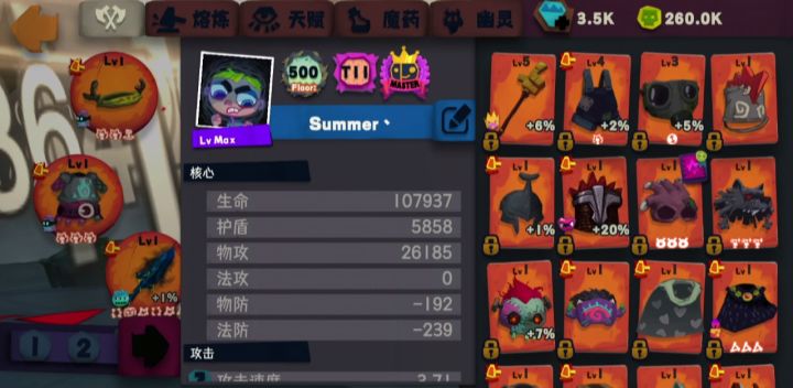 低配闪避套迷雾,两万六物攻可挂机。截图