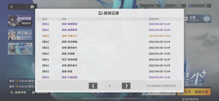 抽专武好欧20发，2把截图