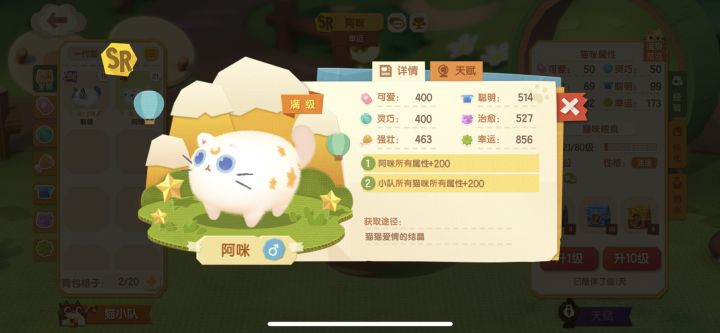 第一只变异猫猫截图