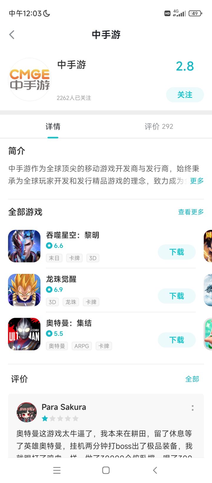 盲猜一下游戏是什么样截图