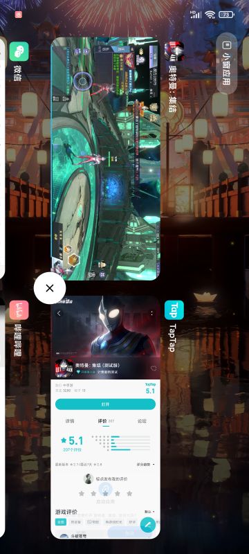 换皮传奇奥特曼