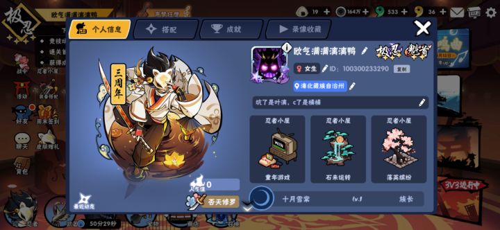 二区收个兔兔截图