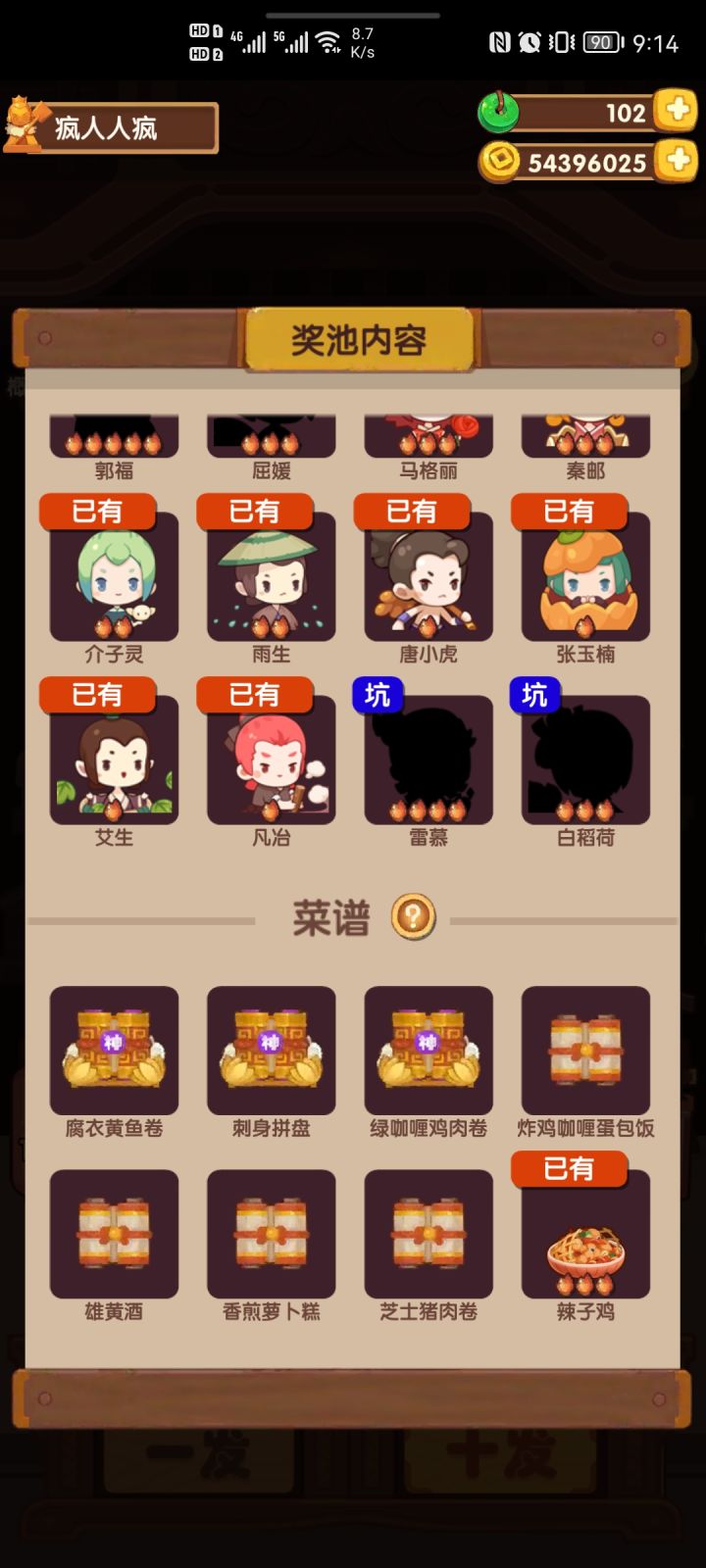 端午精确制导已部署完毕截图