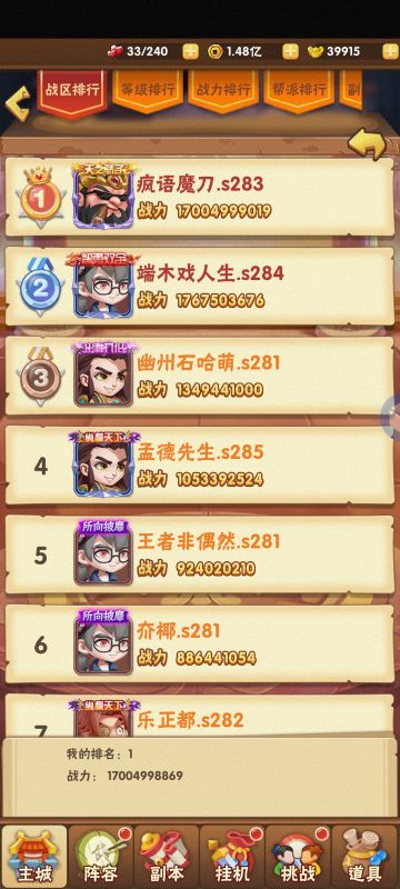 名将之路阵容篇-助力战区第一