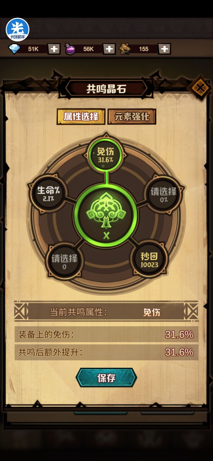 不懂就问。这是有上限还是bug?截图