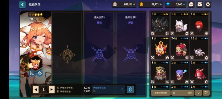 萌新刚玩求指导截图