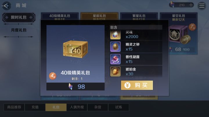 吐血后悔截图