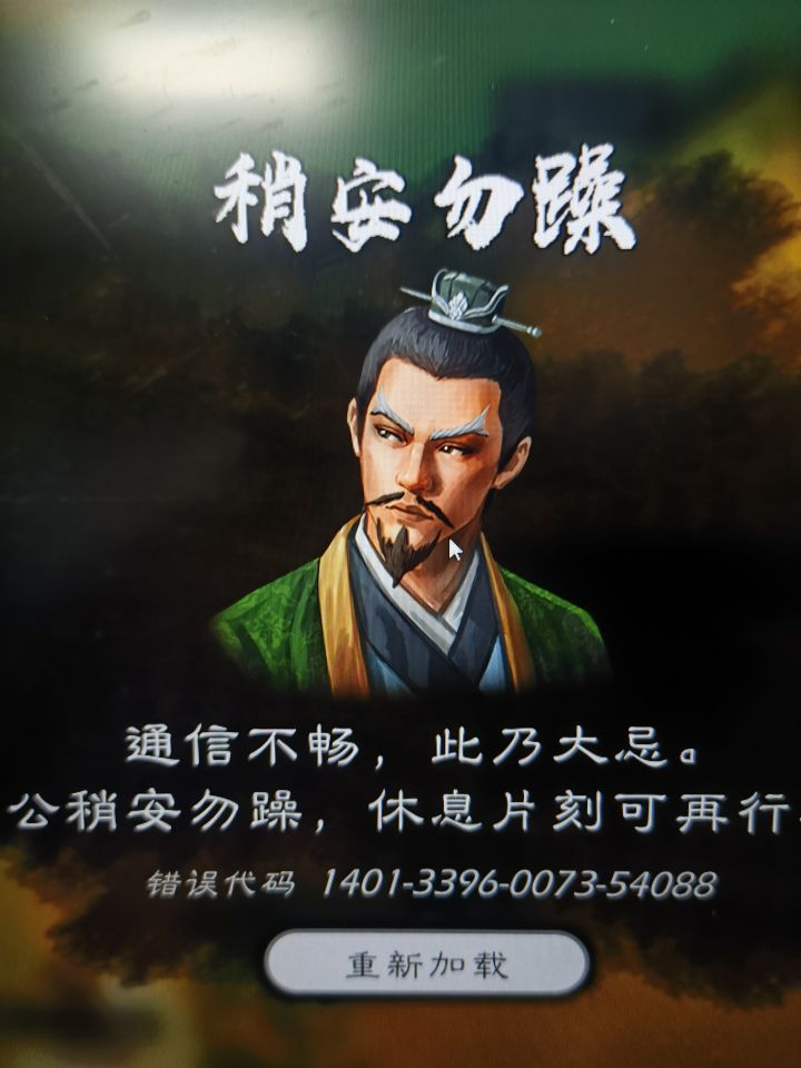 这游戏不是单机的???截图