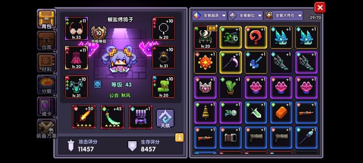 新手卡在小秘境70关了怎么办?截图