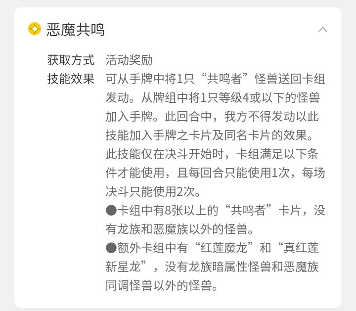 塔玛希卡组构建。3月13日。截图