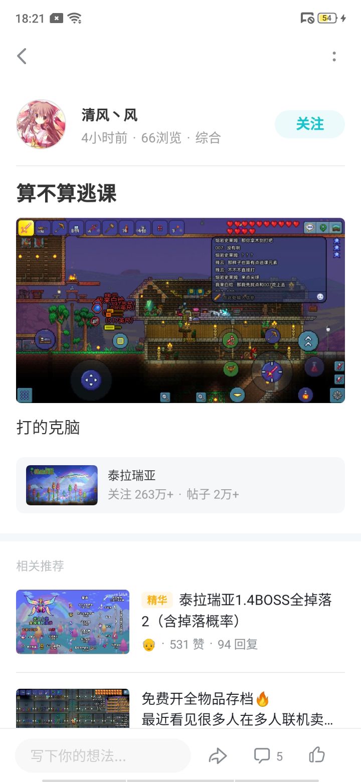 我真的不理解现在的人怎么了截图