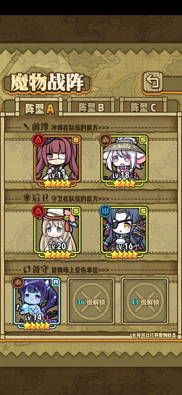 阵容求助截图